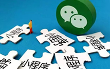 商城小程序、網站建設項目分析